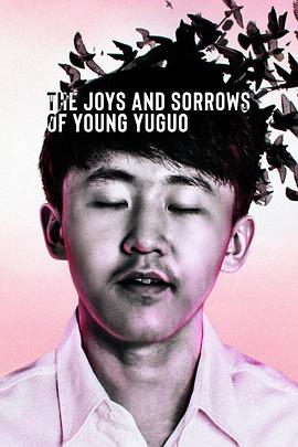 追梦少年殷昱国 The Joys and Sorrows of Young Yuguo 高清迅雷网盘下载