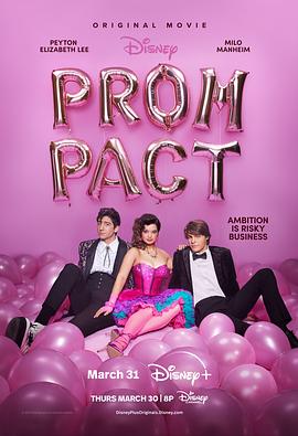 舞会契约 Prom Pact 高清迅雷网盘下载