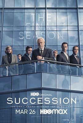 继承之战 第四季 Succession Season 4 高清迅雷网盘下载