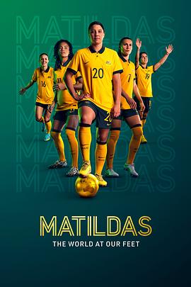 澳洲女足：踢遍世界 Matildas: The World at Our Feet 高清迅雷网盘下载