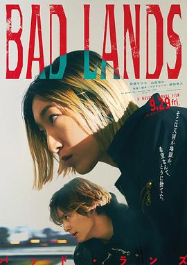 恶之地 BAD LANDS バッド・ランズ 高清迅雷网盘下载