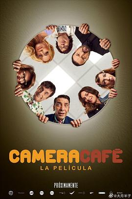 社畜向前冲 Camera Café, la película 高清迅雷网盘下载