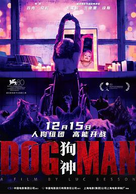 狗神 DogMan 高清迅雷网盘下载