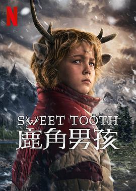 鹿角男孩 第三季 Sweet Tooth Season 3 高清迅雷网盘下载