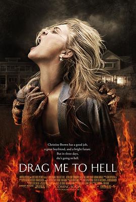 堕入地狱 Drag Me to Hell 高清迅雷网盘下载