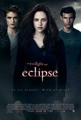 暮光之城3：月食 The Twilight Saga: Eclipse 高清迅雷网盘下载